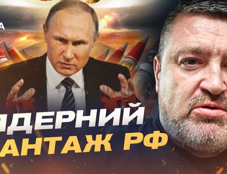 Ядерне залякування рф: плани запуску “ЯРС” та актуальна ситуація на фронті | Сергій Братчук