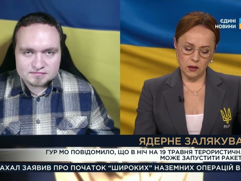 Ядерні погрози росії: Чи реальний запуск “ЯРС” та як реагує Україна? | Ігор Чаленко