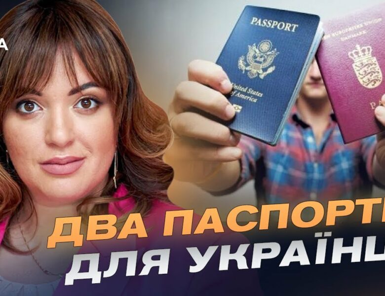 Подвійне громадянство та трибунал для путіна: Що зміниться для українців і світу | Леся Забуранна