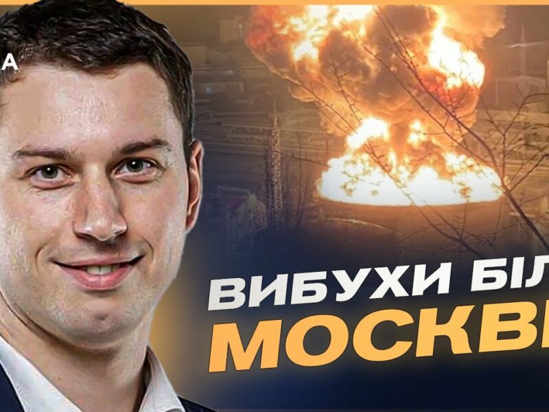 Дрони вдарили по заводу “Радуга” в Підмосков’ї: оперативні подробиці | Богдан Долінце