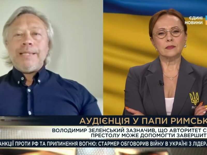 Зеленський у Ватикані: Що означає зустріч з Папою для миру та позиції України | Дмитро Васильєв