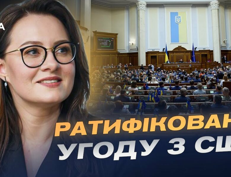 ІСТОРИЧНА УГОДА! Верховна Рада ратифікувала договір про надра зі США: що це означає?