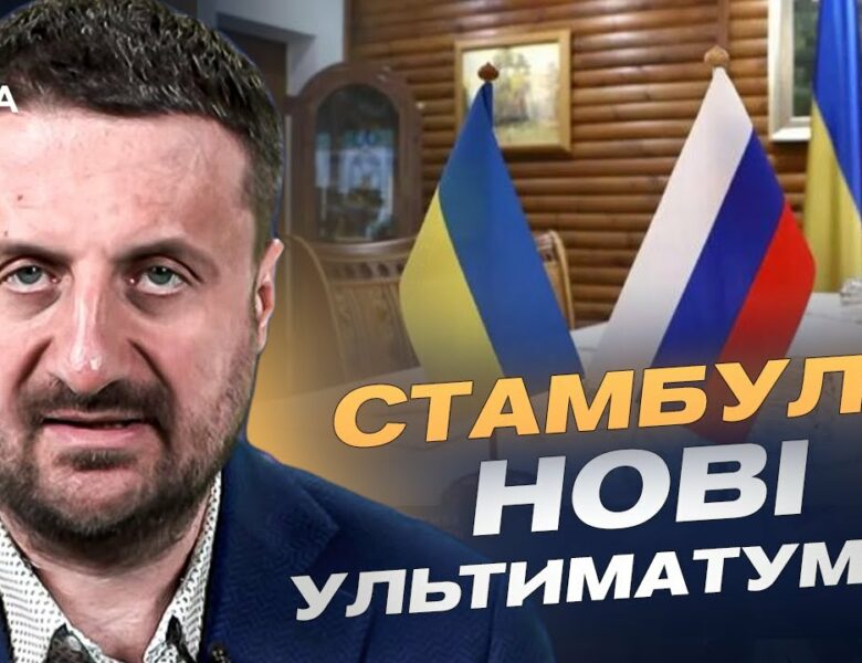путін грає у переговори: Стамбульські маневри кремля та реакція Заходу | Тарас Загородній