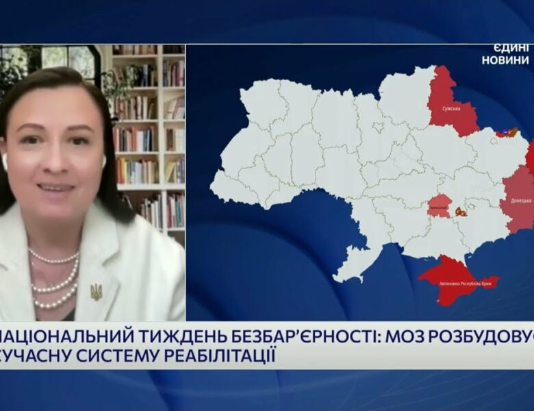 Безбар’єрна Україна: Як змінюється система реабілітації для ветеранів і цивільних | Тетяна Ломакіна