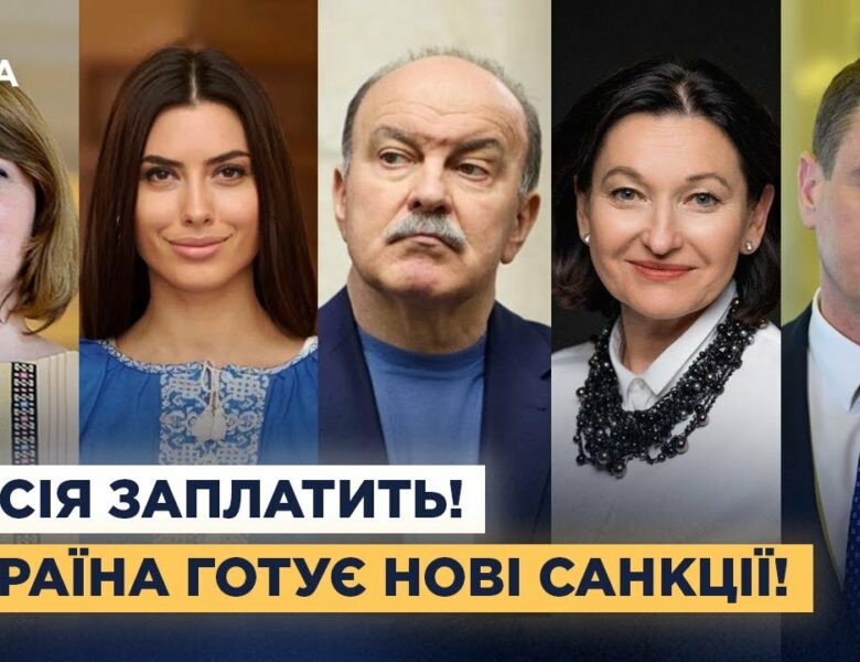 Нафтогазовий сектор, банки та атомна енергетика: як Україна обмежує ресурси рф