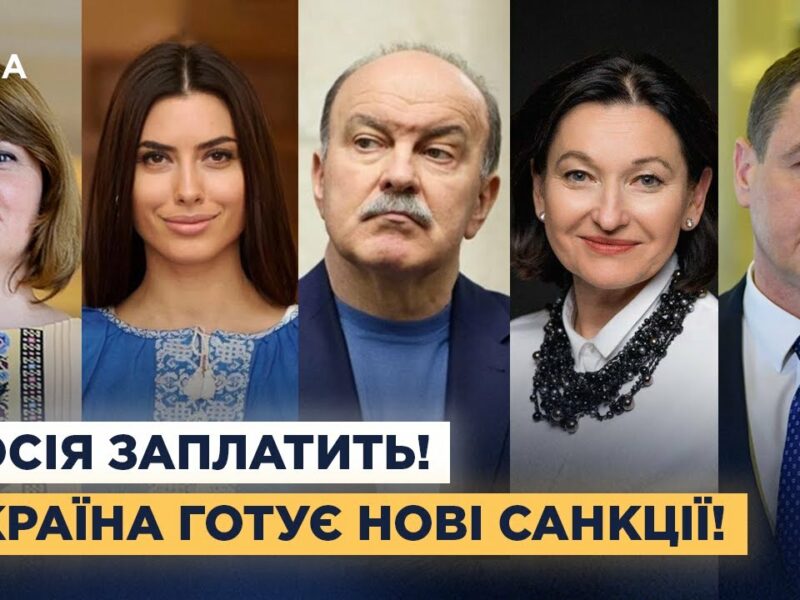 Нафтогазовий сектор, банки та атомна енергетика: як Україна обмежує ресурси рф