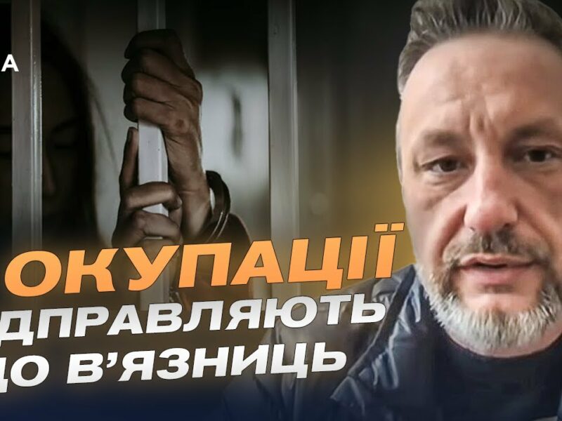 Життя під окупацією: Репресії, контроль і плани кремля на ТОТ | Петро Андрющенко