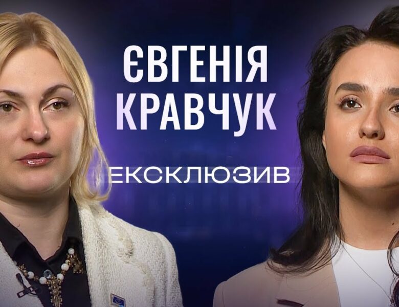 Культурний фронт України: Євгенія Кравчук про медіареформу, мову та міжнародну підтримку. ЕКСКЛЮЗИВ!