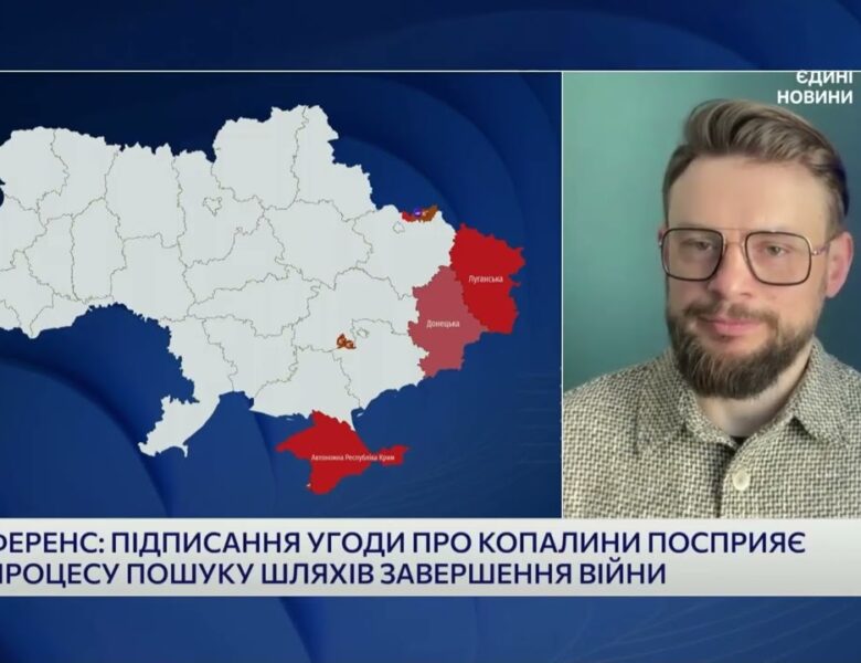 Угода про надра з США: Чи стане партнерство кроком до миру та відбудови? | Богдан Ференс
