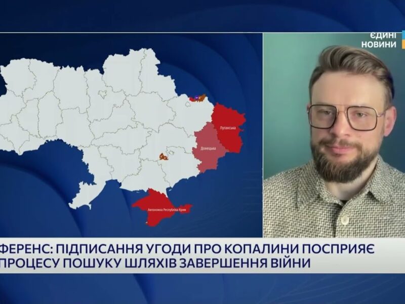 Угода про надра з США: Чи стане партнерство кроком до миру та відбудови? | Богдан Ференс