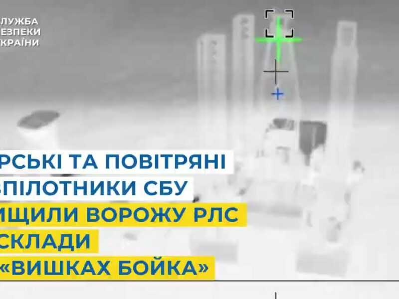 СБУ за допомогою надводних і повітряних дронів знищила РЛС та склади на платформах у Чорному морі
