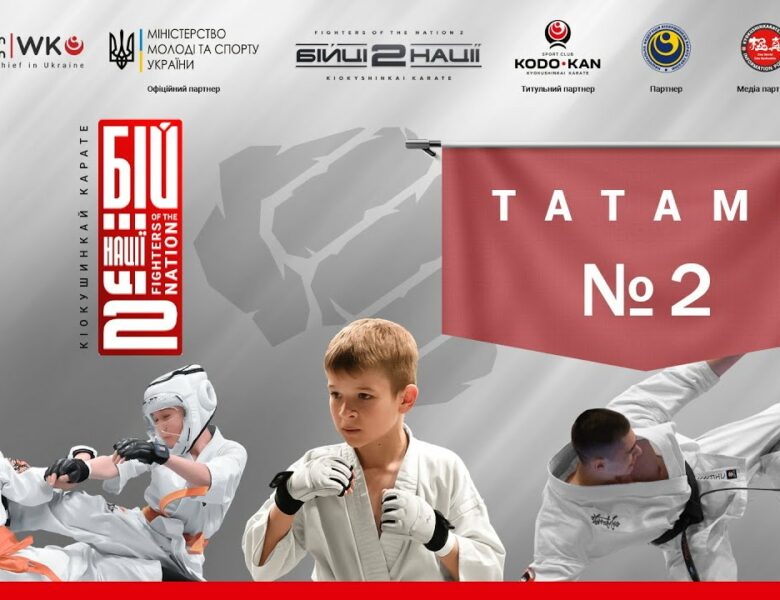 День 1 [ Татамі №2 ] | Відкритий Всеукраїнський турнір «Бійці нації 2»