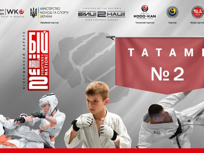 День 1 [ Татамі №2 ] | Відкритий Всеукраїнський турнір «Бійці нації 2»