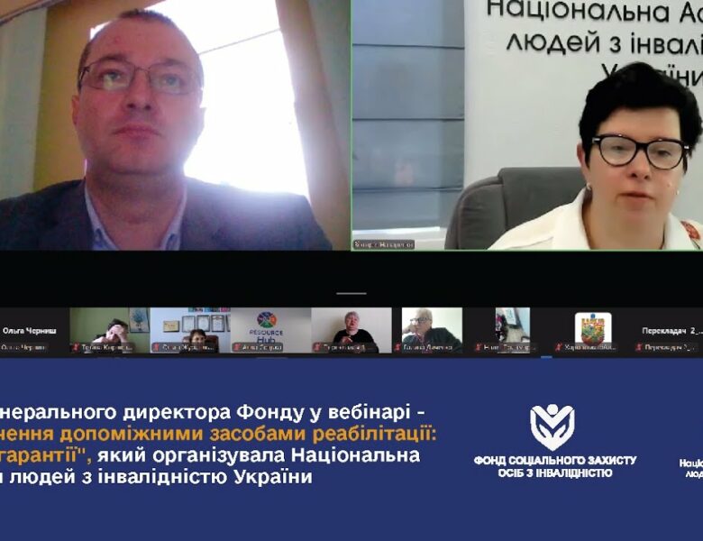 Віталій Музиченко про забезпечення допоміжними засобами реабілітації