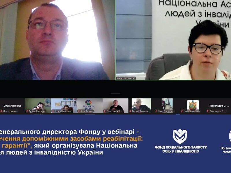 Віталій Музиченко про забезпечення допоміжними засобами реабілітації