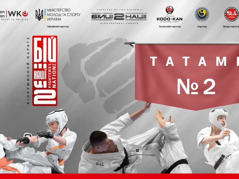 День 2 (Фінали) [ Татамі №2 ] | Чемпіонат України “Бійці Нації 2»