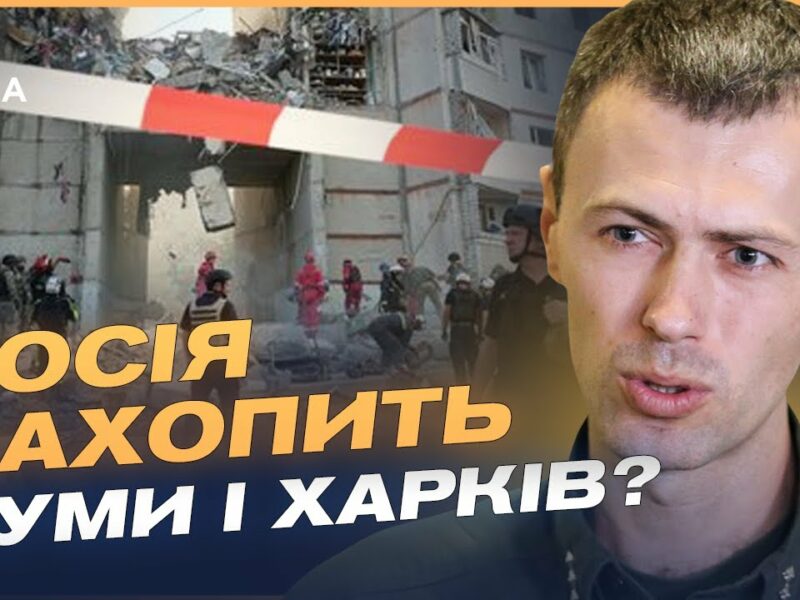 Провокації в Стамбулі: рф повторює вимоги і погрожує наступом на Харків і Суми | Андрій Демченко