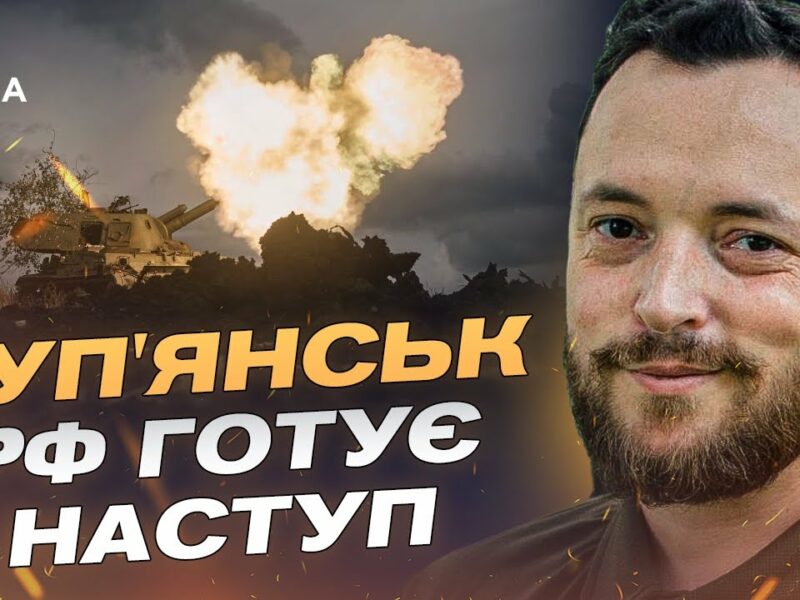 Російське “перемир’я”: Бої на Харківщині, плани ворога та реальність фронту | Віктор Трегубов