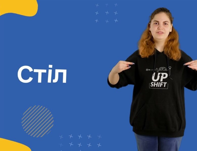 Загальновживані. Побут. Частина перша.