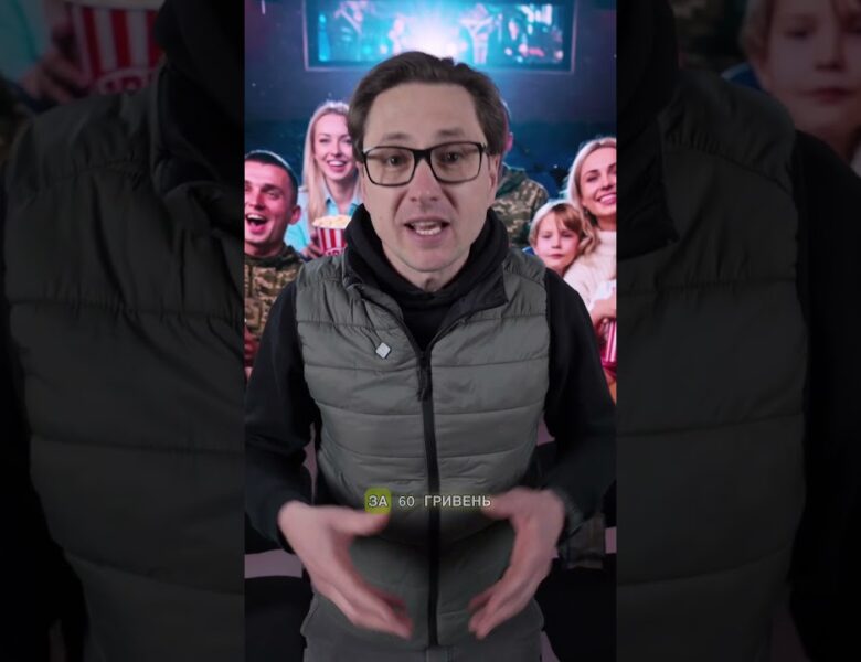 Multiplex плюсує військовим