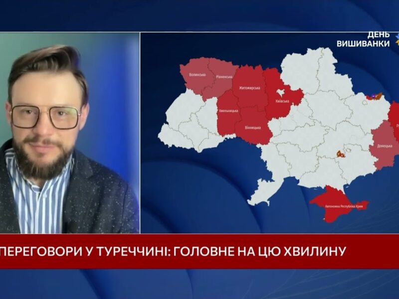Мир чи тактична пастка? Що стоїть за новими переговорами в Туреччині | Богдан Ференс