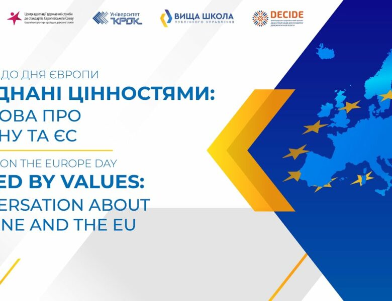United by values: conversation about Ukraine and the European Union
