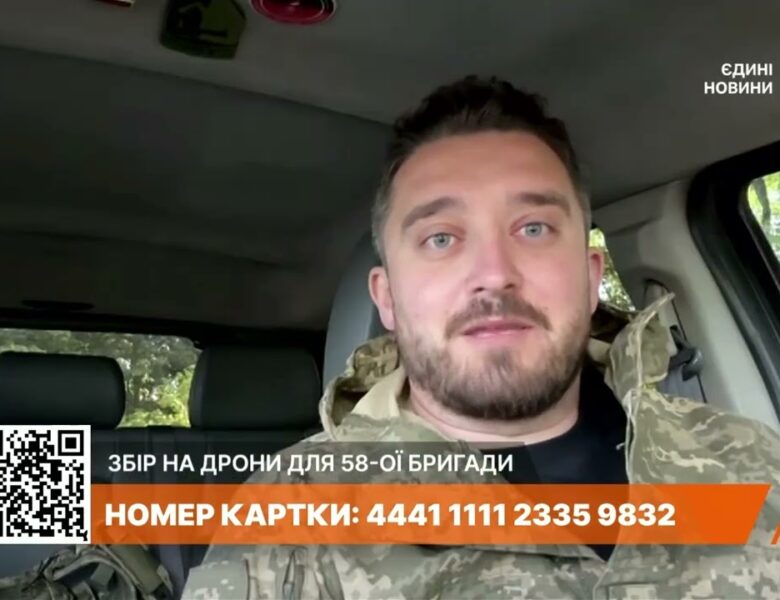 58 ОМПБр на Харківщині: Максим Комаренко про штурми РФ, війну дронів і потреби бригади