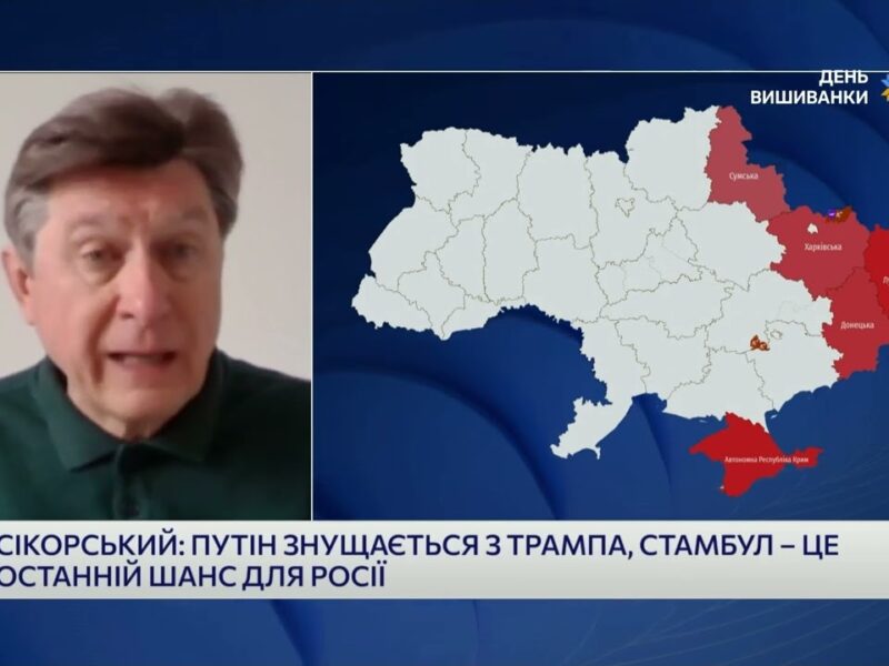 Переговори у Стамбулі: Чого домагається росія і як реагують США та Україна | Володимир Фесенко