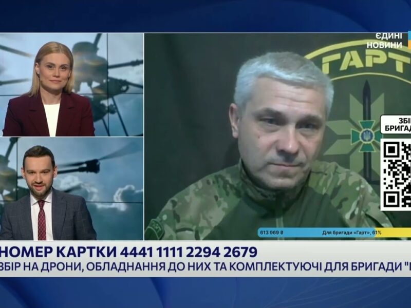 Вовчанськ під вогнем: Бригада “Гарт” стримує рф і потребує дронів для фронту | Олександр Даниленко