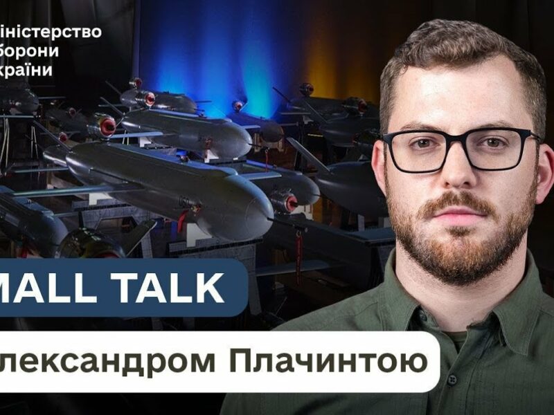 У 2025 році Україна очікує €500 млн від ЄС на розвиток вітчизняних БПЛА за рахунок активів рф