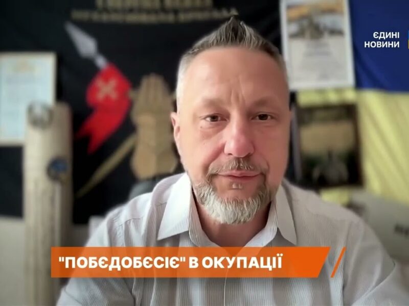 роспропаганда на окупованих територіях: 9 травня, заміщення й тиск на місцевих | Петро Андрющенко