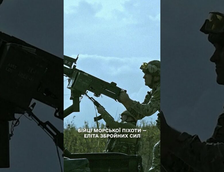 З Днем морської піхоти!