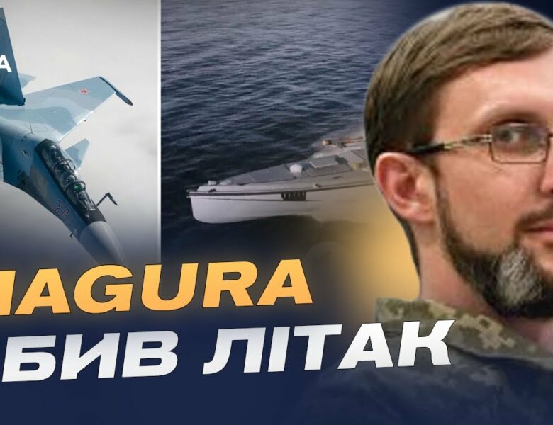 Безпілотники MAGURA знищують російські літаки: Чорне море стає небезпечним для агресора | Євген Єрін