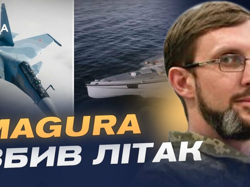 Безпілотники MAGURA знищують російські літаки: Чорне море стає небезпечним для агресора | Євген Єрін