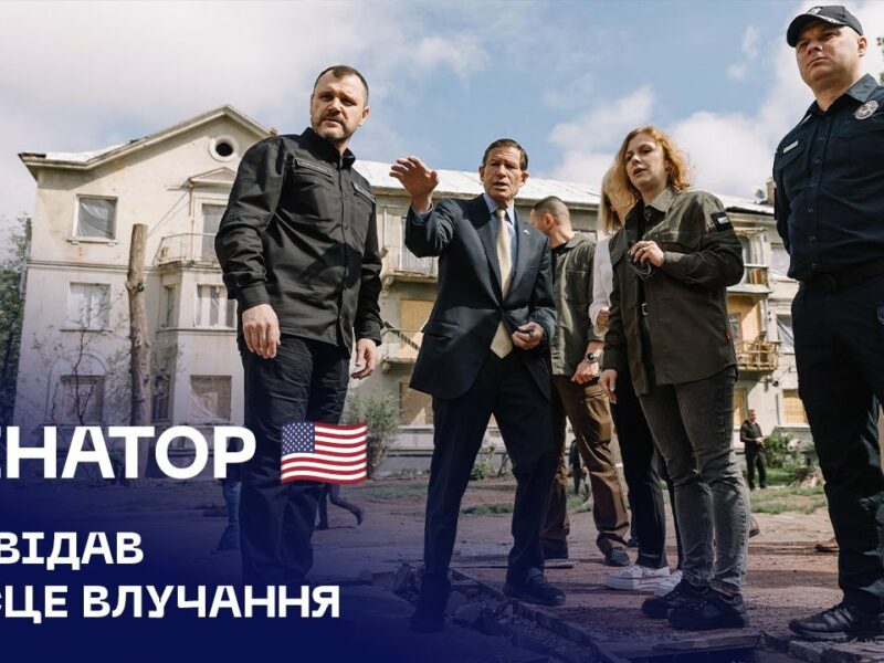 Сенатор США Річард Блюменталь відвідав місце ракетної атаки рф у Києві