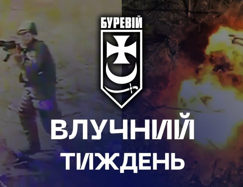 🎯 Точний тиждень | як бригада «Буревій» розбирає ворога по деталях