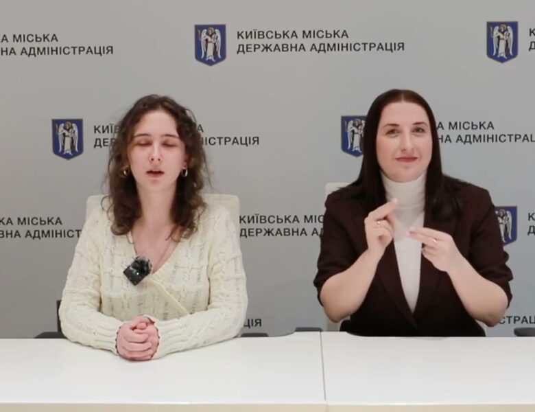 Опитування: Київ досліджує доступність комунікації міської влади