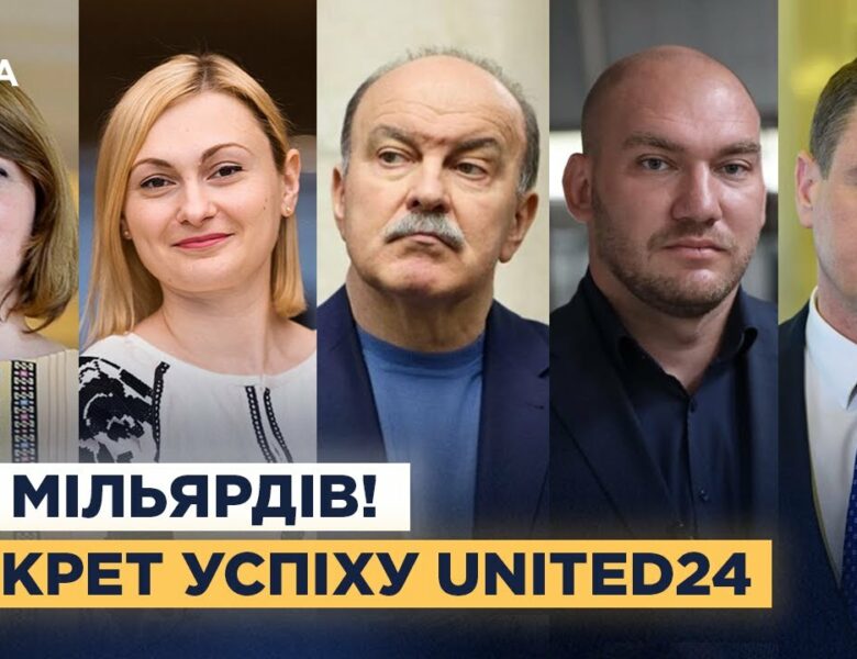 United24: 56 мільярдів для України, три роки успіху та нові ідеї від депутатів