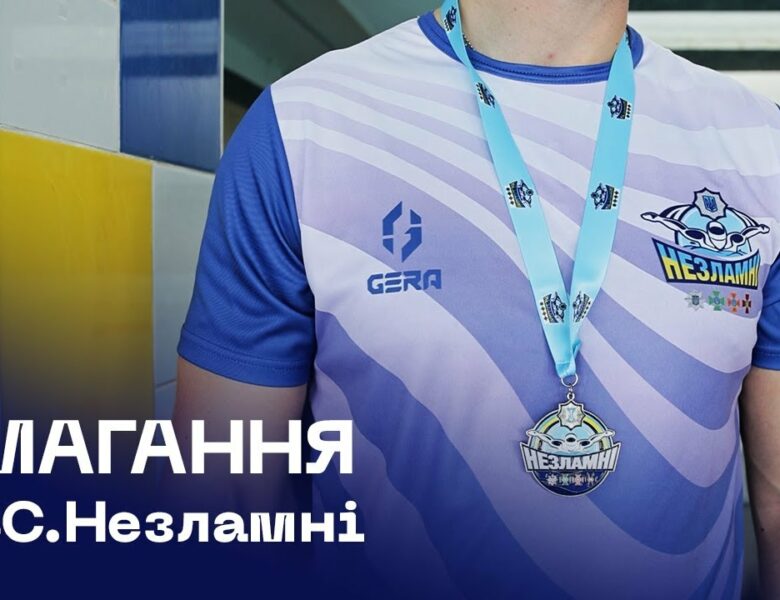 «МВС Незламні»: відбулися перші змагання з плавання серед працівників та ветеранів  системи МВС