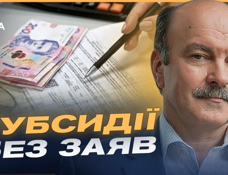 Травневі зміни: пенсії, субсидії, стаж і соцвиплати для українців | Михайло Цимбалюк