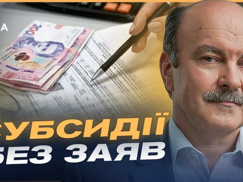 Травневі зміни: пенсії, субсидії, стаж і соцвиплати для українців | Михайло Цимбалюк