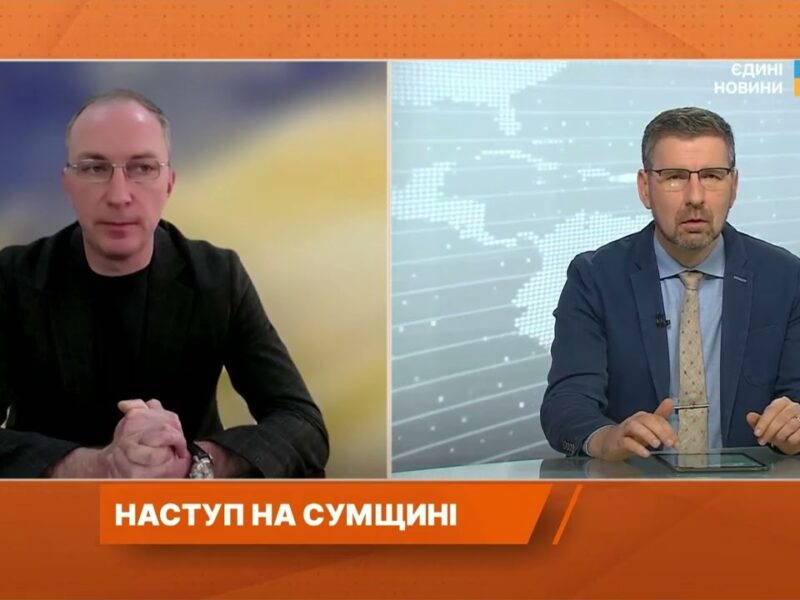Наступ на Сумщині: Удари дронів, евакуація та ситуація на кордоні | Олег Григоров