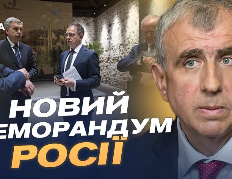 Коли і як можуть відбутися нові переговори з росією? Аналіз від Олександра Левченка