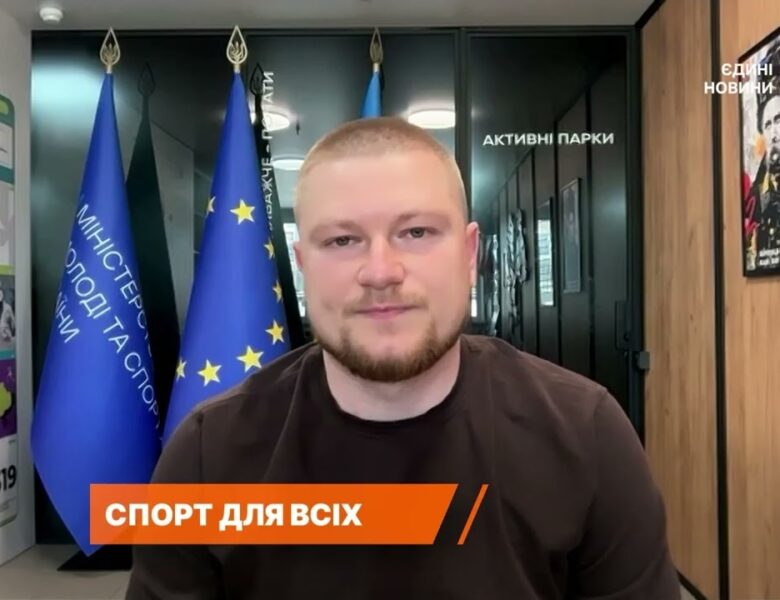 582 спортклуби у громадах: Як держава підтримує масовий спорт у 2025 | Андрій Ребрина