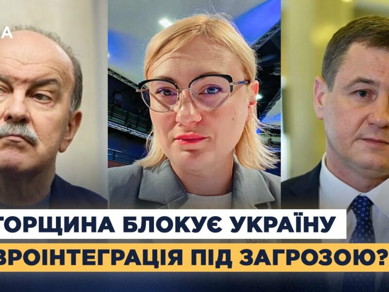 Євроінтеграція України: які реформи залишаються невиконаними для вступу до ЄС