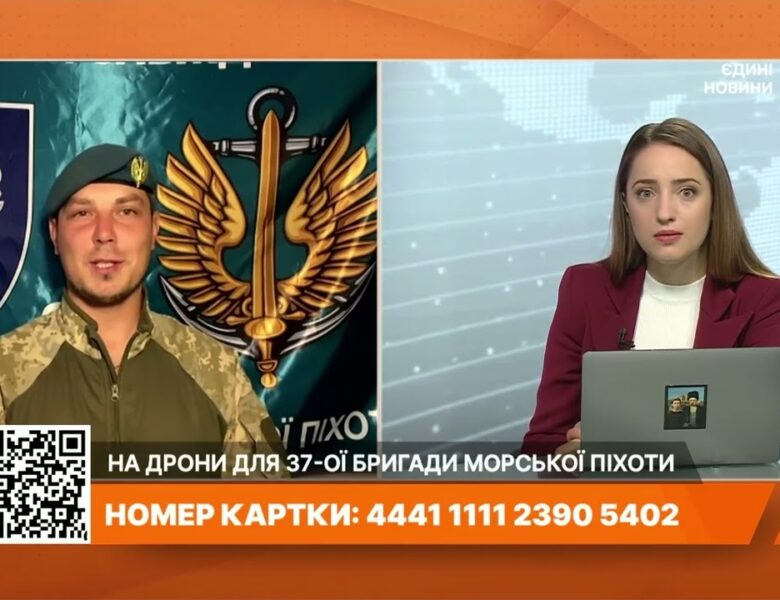 День морської піхоти на передовій: Збір на БпЛА, мотоштурми рф та бої 37 ОБрМП | Денис Бобков