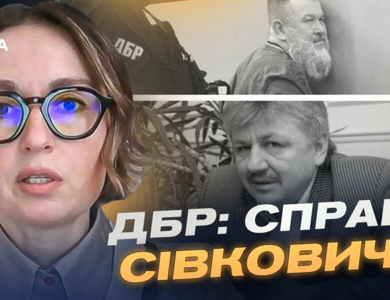 СПРАВА СІВКОВИЧА: Ексзаступника секретаря РНБО судитимуть за держзраду | Тетяна Сапьян