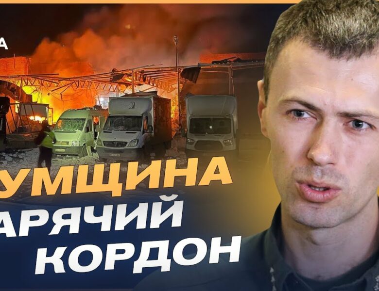 Прикордонники знищують ворога: Дрони ДПСУ б’ють по позиціях рф на Сумщині | Андрій Демченко