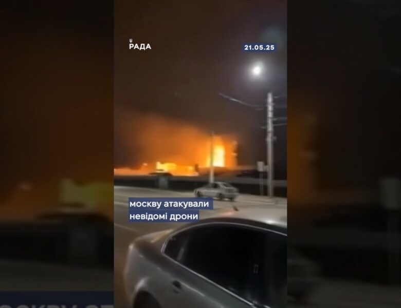 москву атакували невідомі дрони — у місті тимчасово зупинили роботу трьох аеропортів.