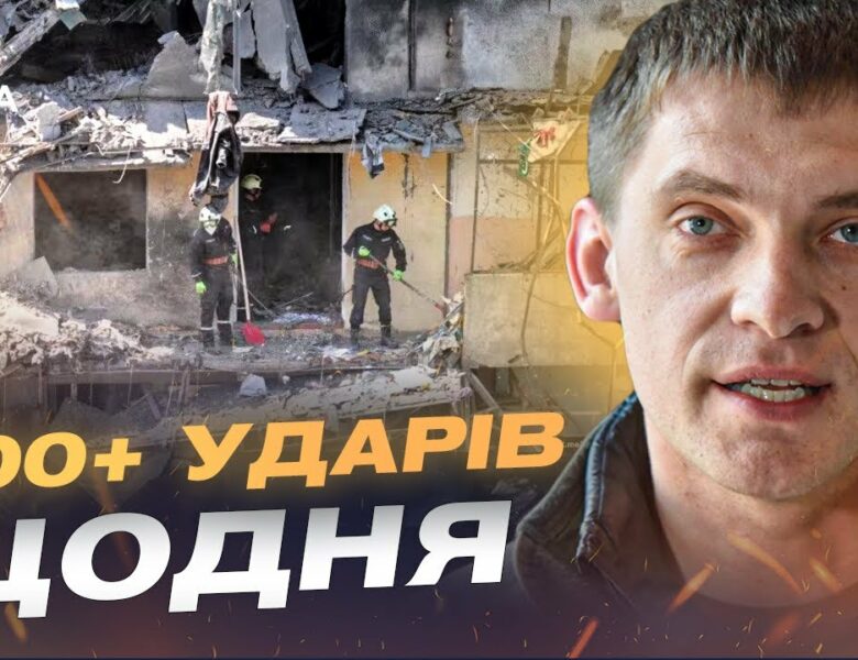 Запоріжжя під вогнем: 500 обстрілів щодня, удари по енергетиці та життя на фронті | Іван Федоров